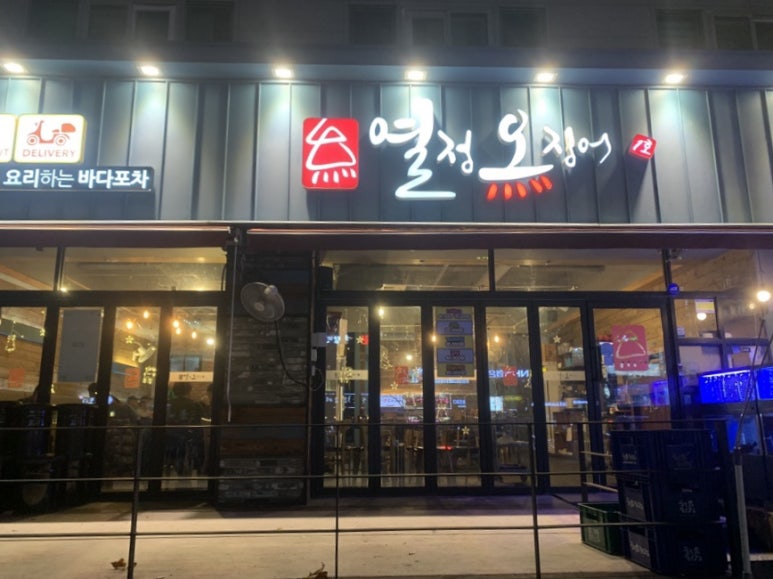 열정오징어 이미지