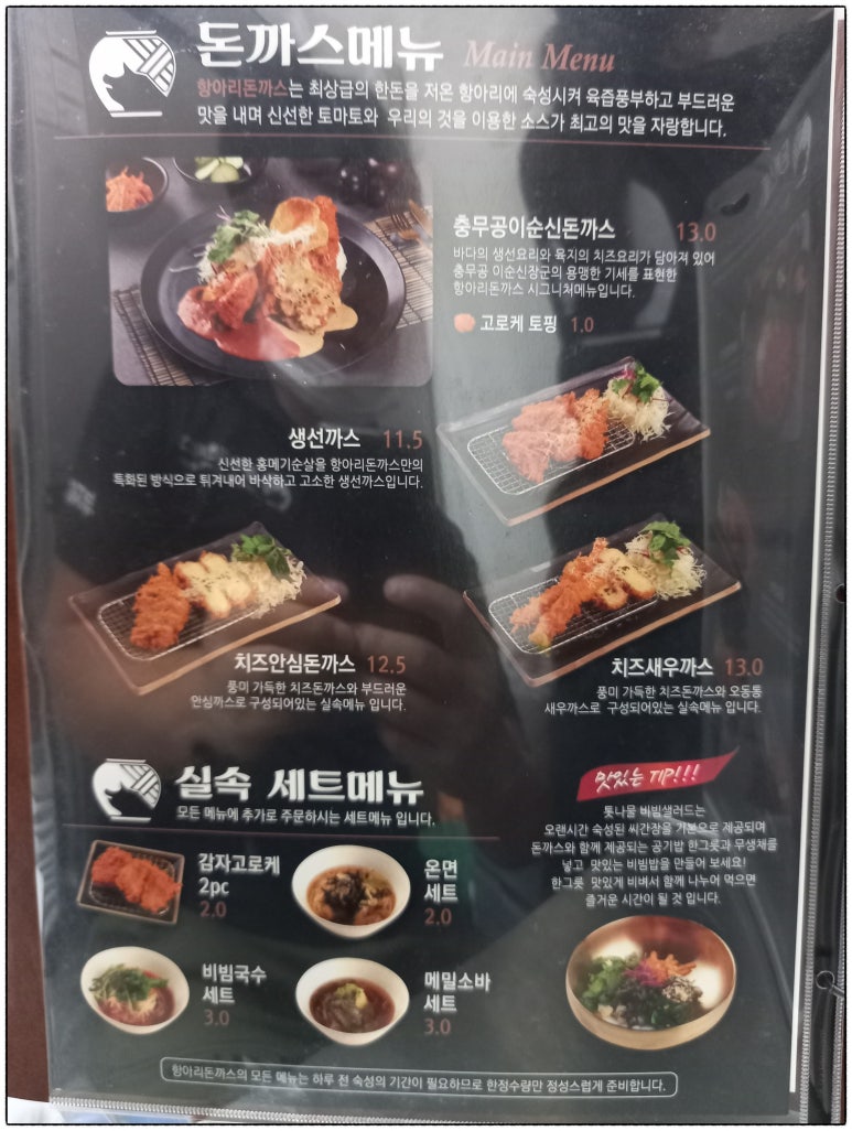 한식, 돈가스전문점 이미지