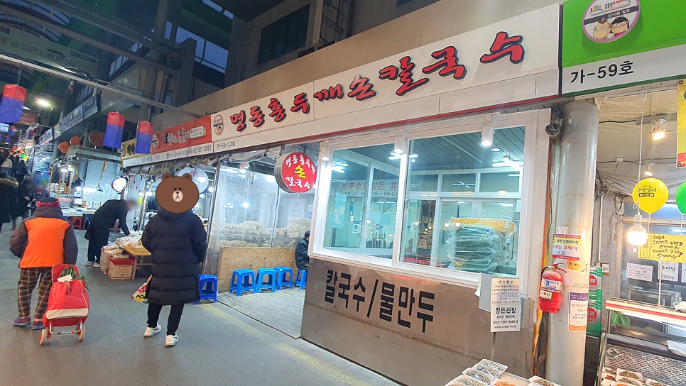 명동홍두깨칼국수 이미지