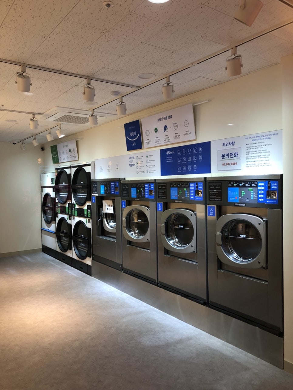 코인워시365독산역롯데 이미지