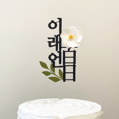 어썸토퍼 이미지