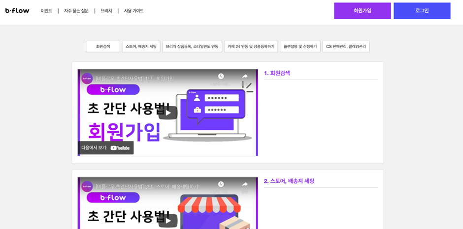비플로우 이미지