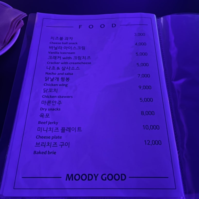 굿무디 이미지