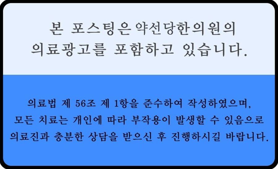 약선당한의원 이미지