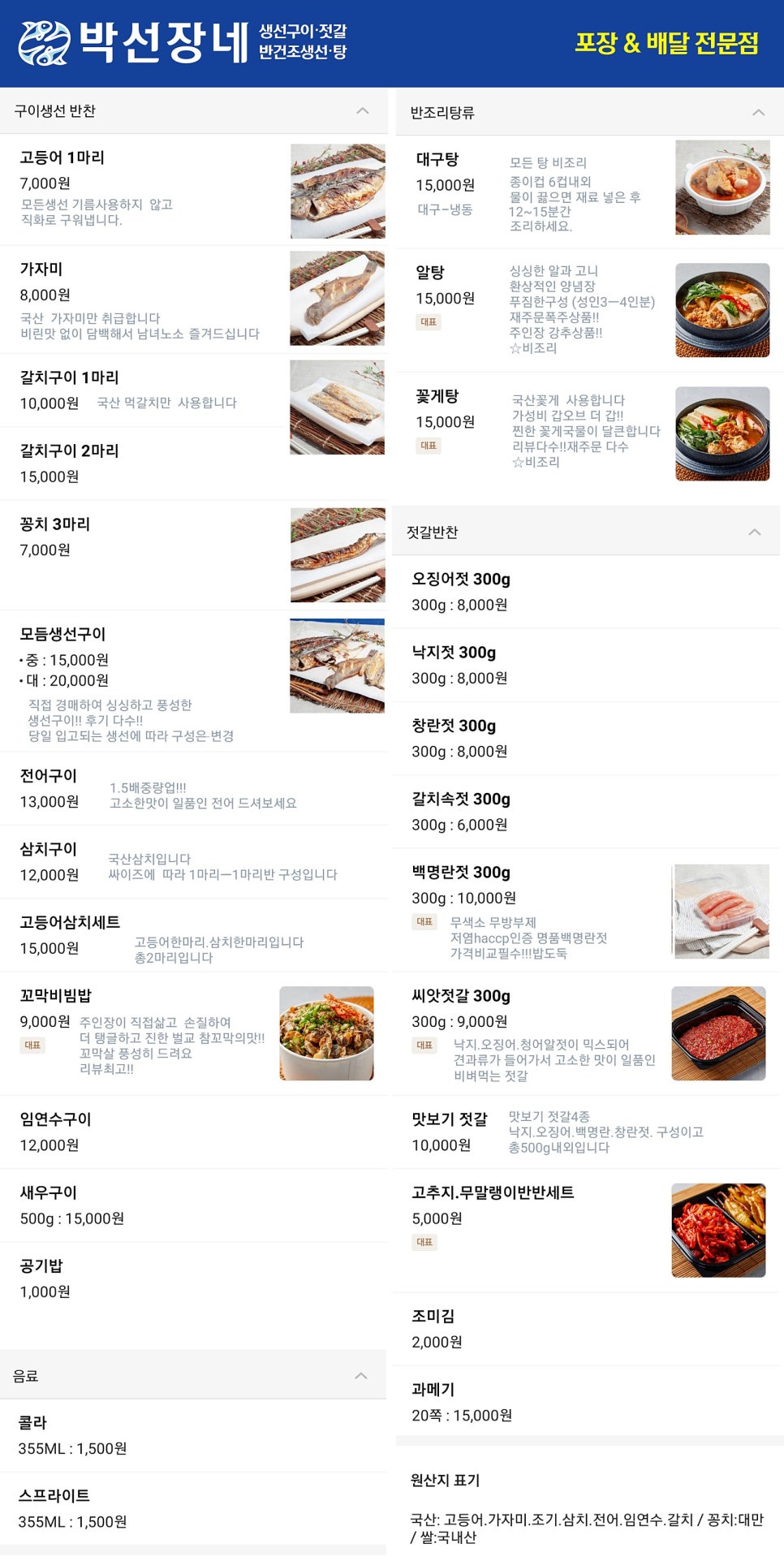 박선장네 이미지