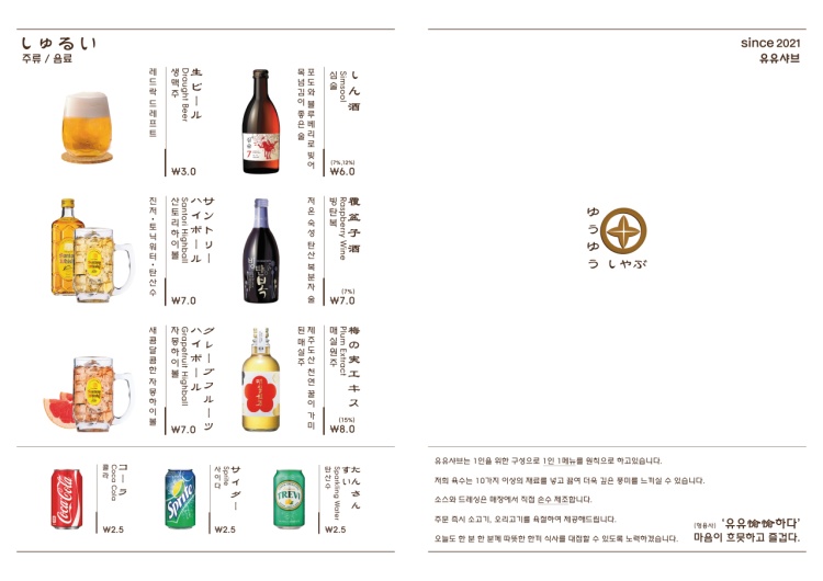 유유푸드 이미지