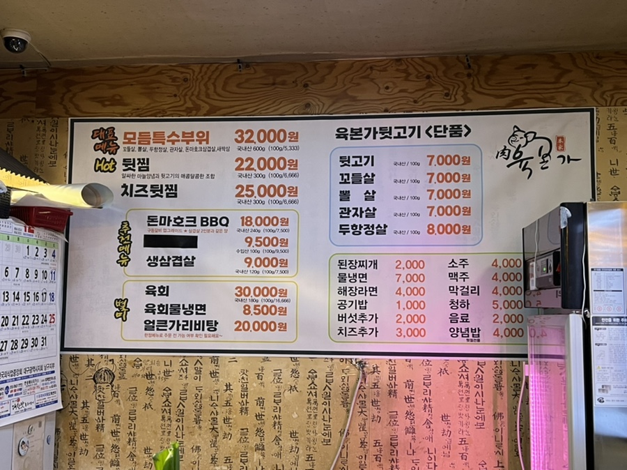 대구맛집고령뒷고기 이미지