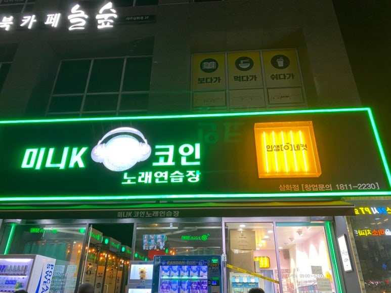 미니노래연습장 이미지