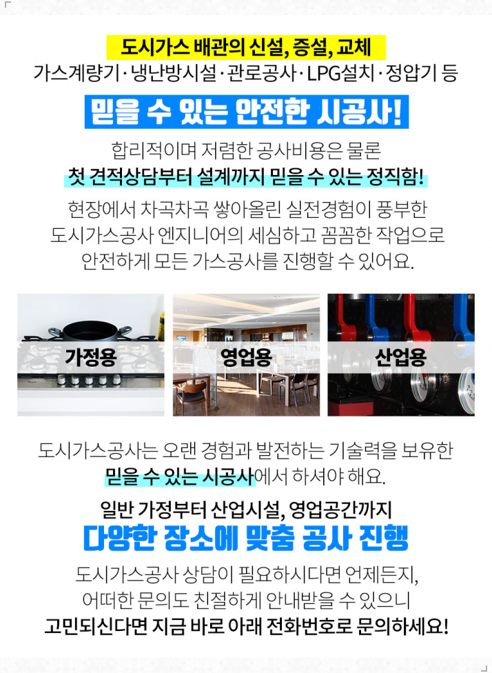 (주)거성월드 이미지