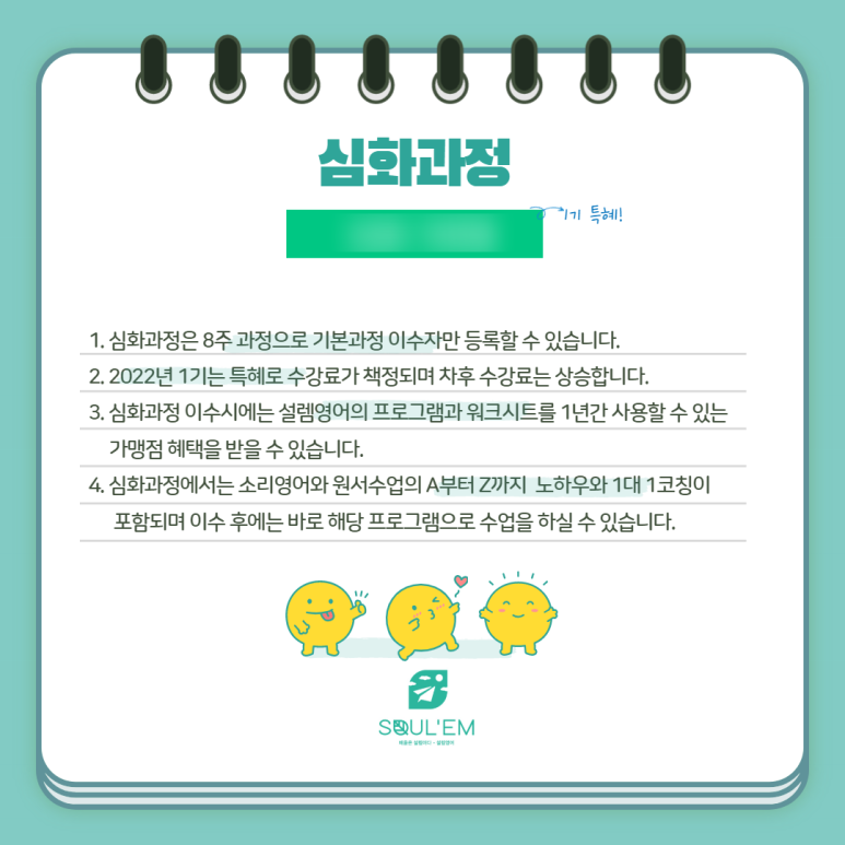설렘영어 이미지
