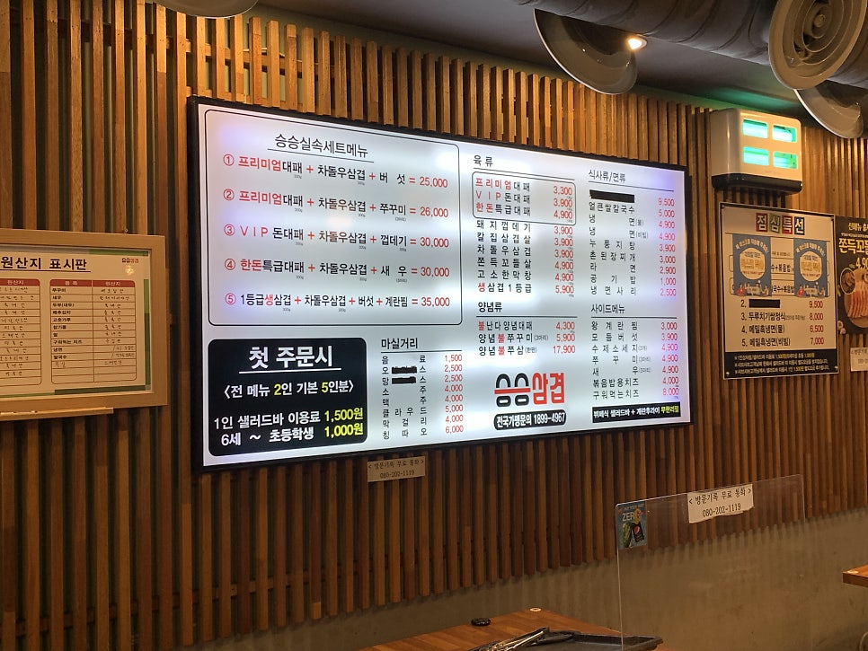 승승(연산2호점) 이미지