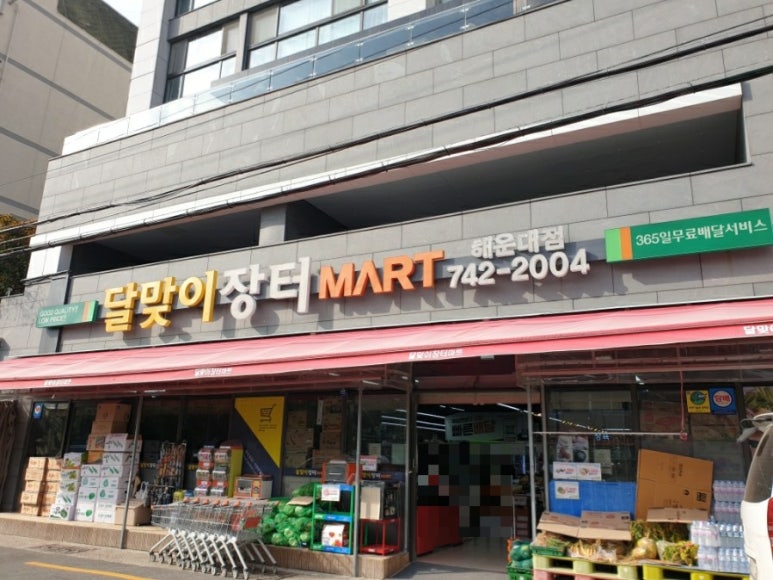 장터마트정육코너 이미지