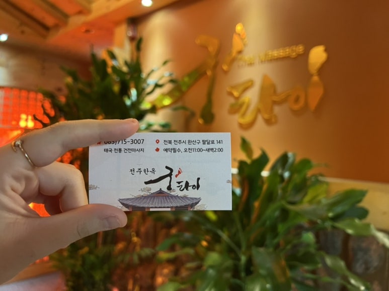 한옥궁타이 이미지