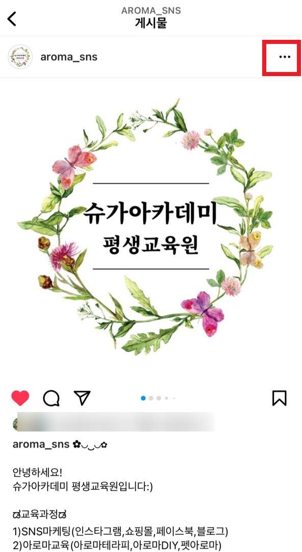 슈가아카데미평생교육원 이미지