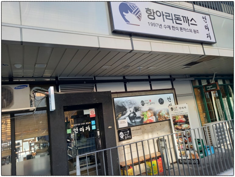 한식, 돈가스전문점 이미지
