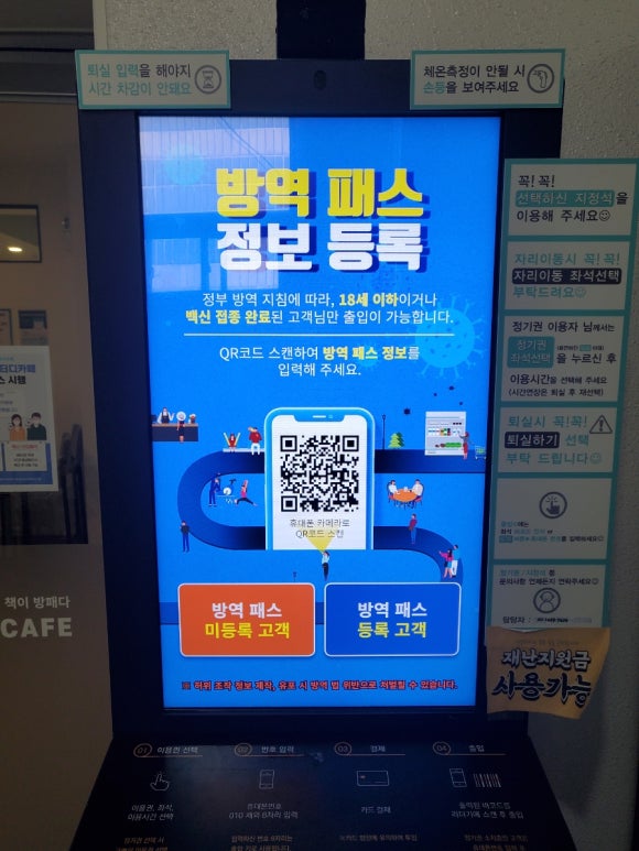 이지스스터디카페 이미지
