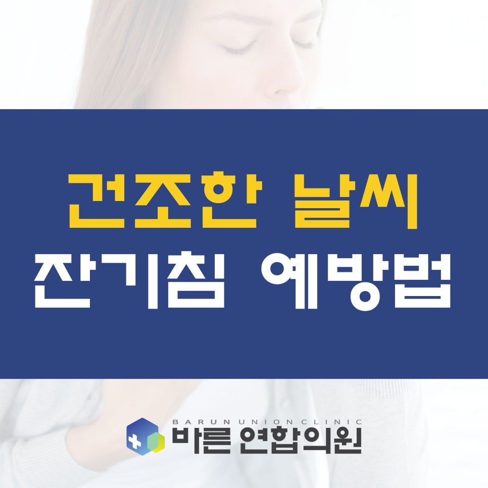 편안한연합의원 이미지