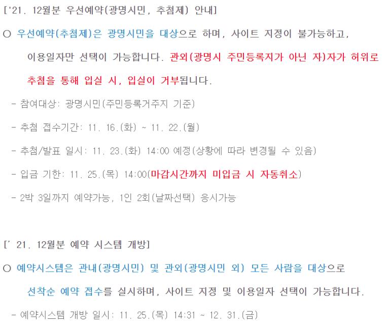 광명 도덕산 캠핑장 이미지
