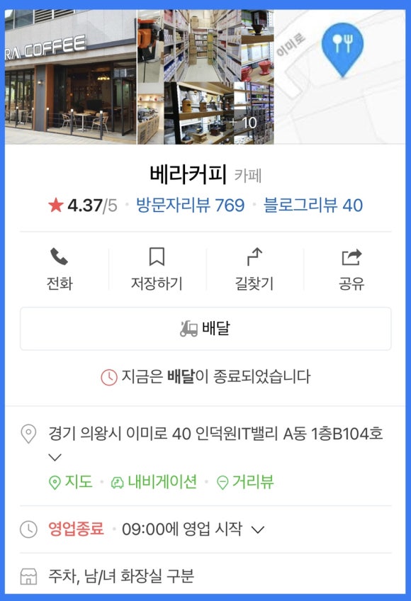 커피의모든것베라커피아울렛 이미지