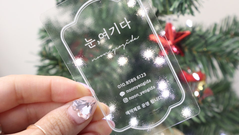 눈;여기다 이미지