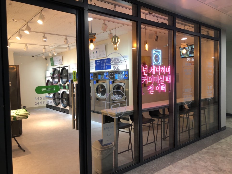 코인워시365독산역롯데 이미지