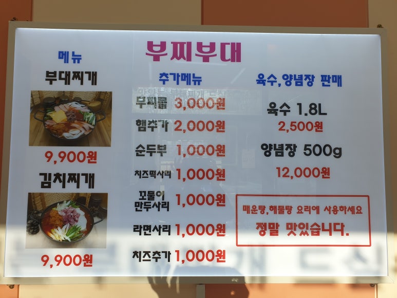 부찌부대 이미지