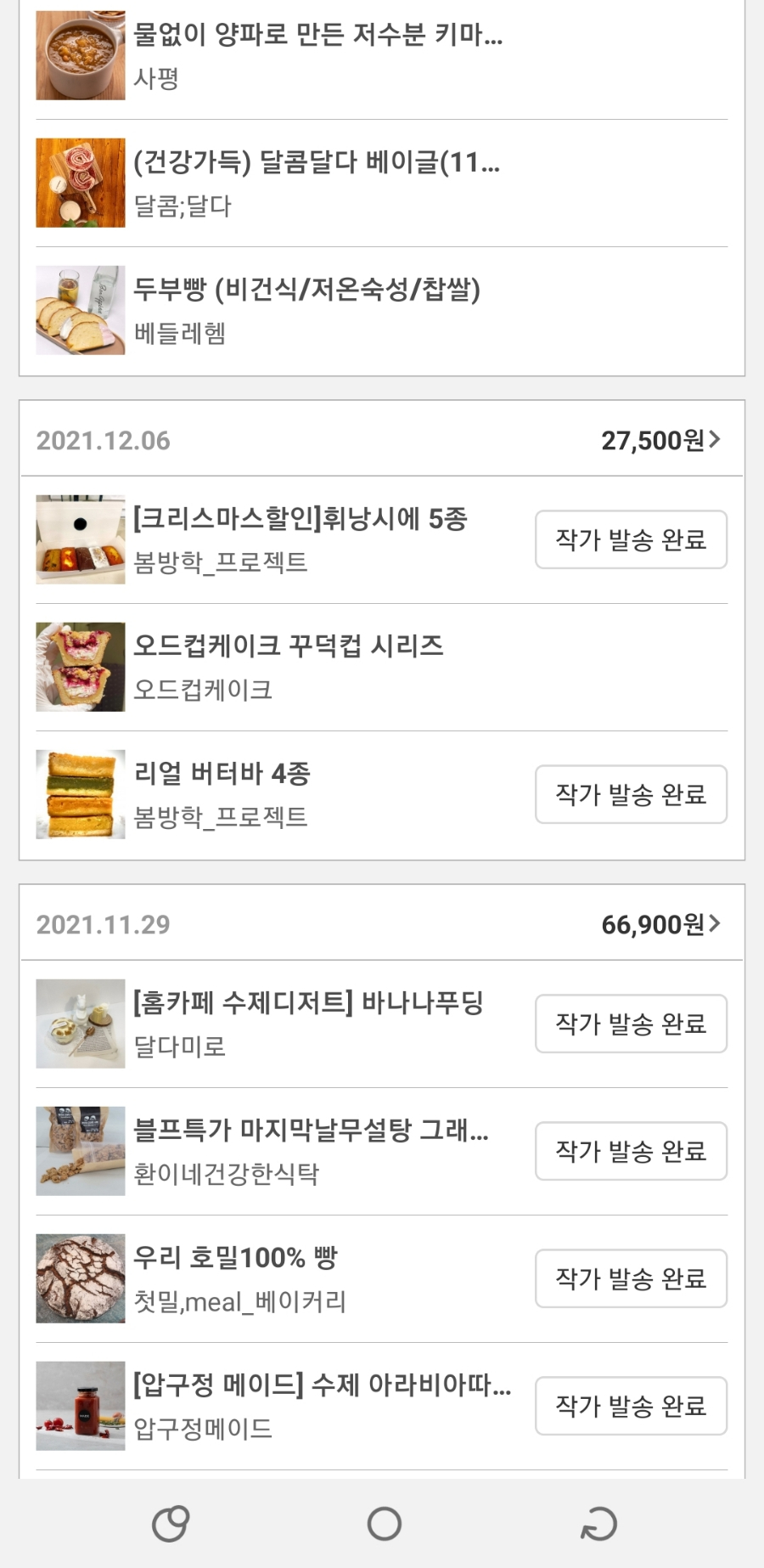 달콤달다 이미지