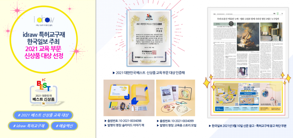 아이스토리에듀 이미지