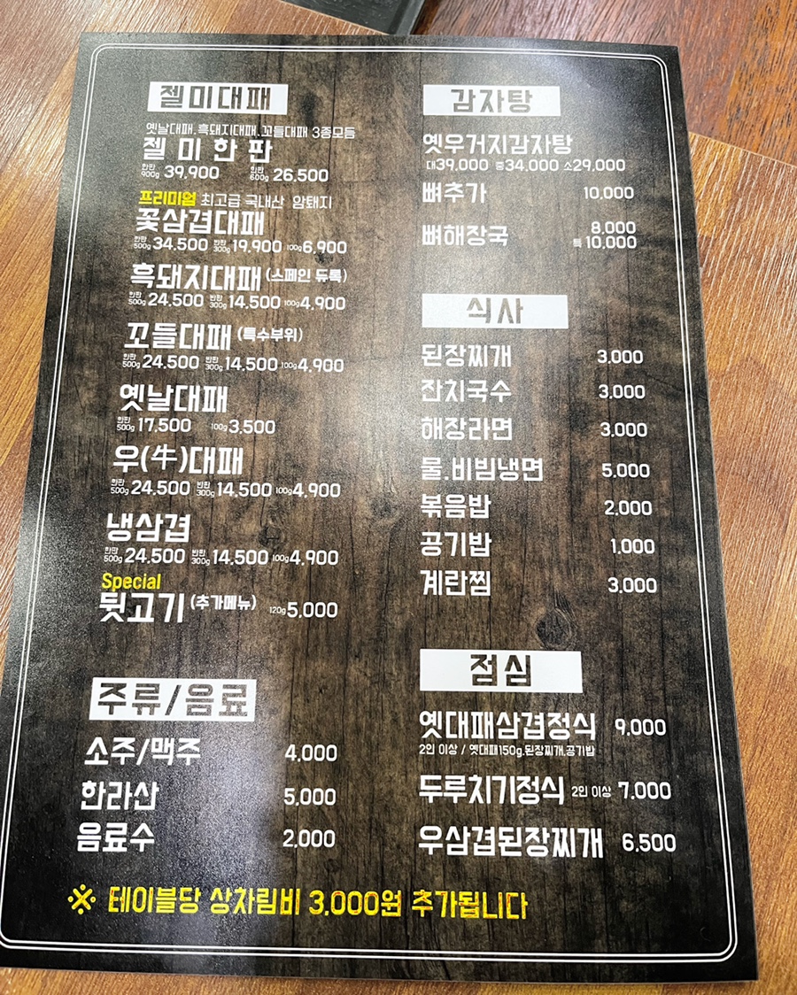 젤미대패 이미지