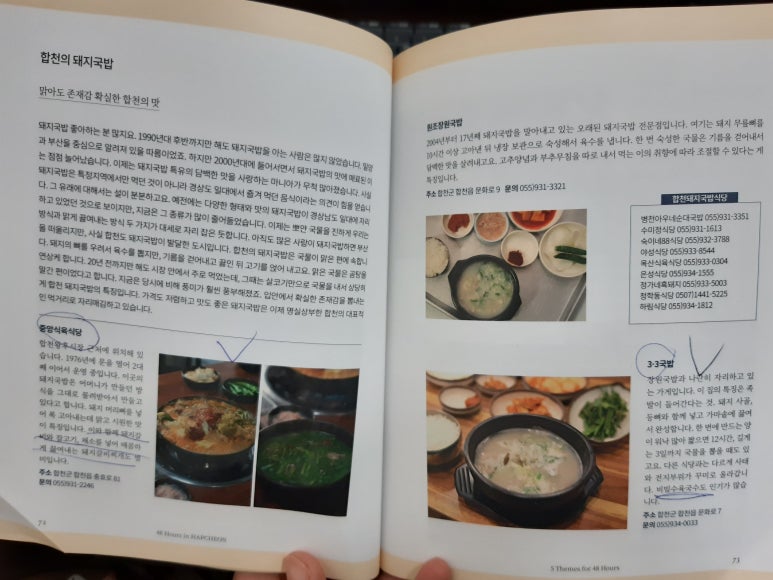 오도산식당 이미지