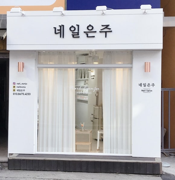 은주 네일 이미지