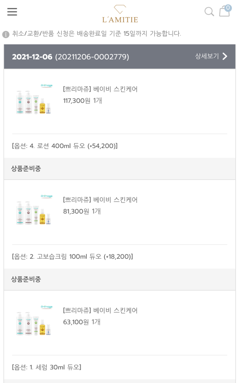 라미띠에 이미지