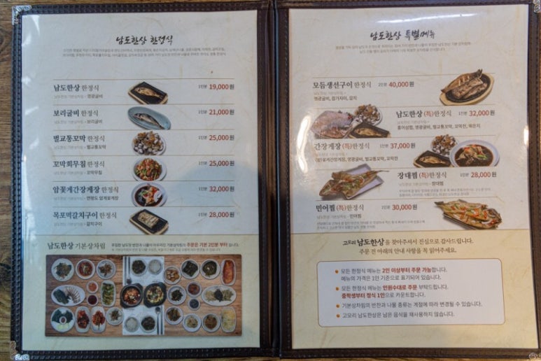 남도한상 이미지