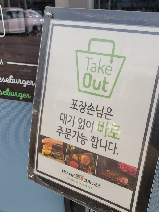 프랭크치즈버거춘천우두점 이미지
