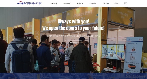 주식회사 디엔티 이미지