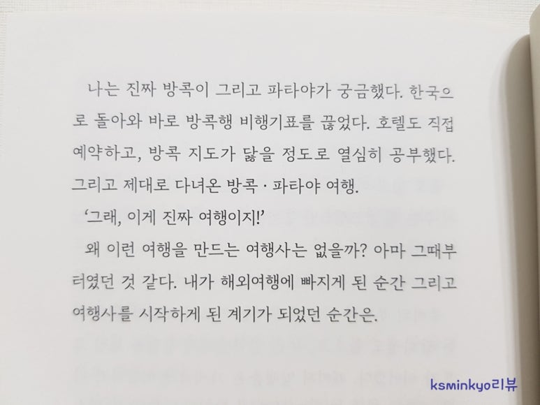 휴트래블앤컨설팅 이미지