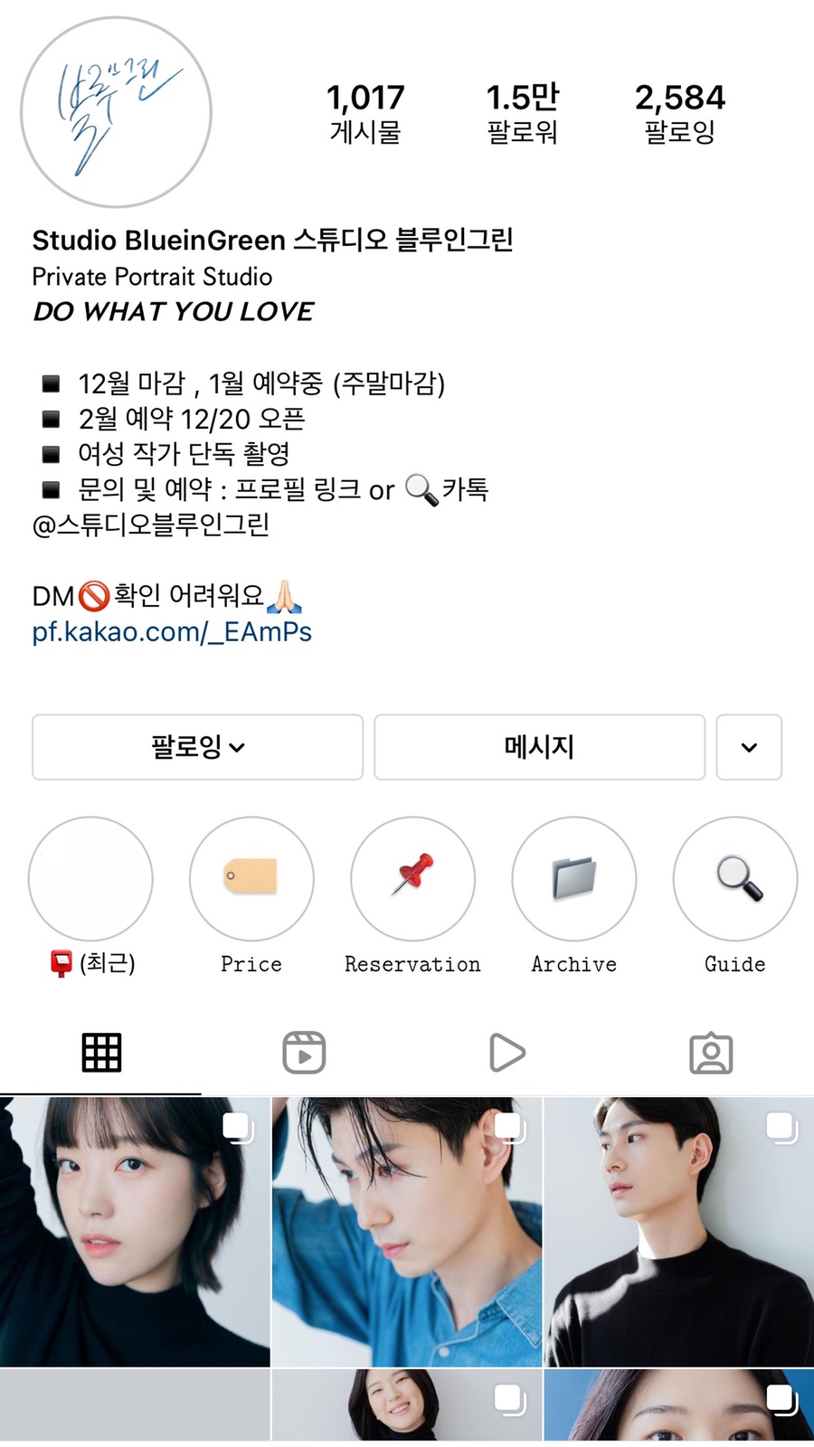 블루인그린 이미지