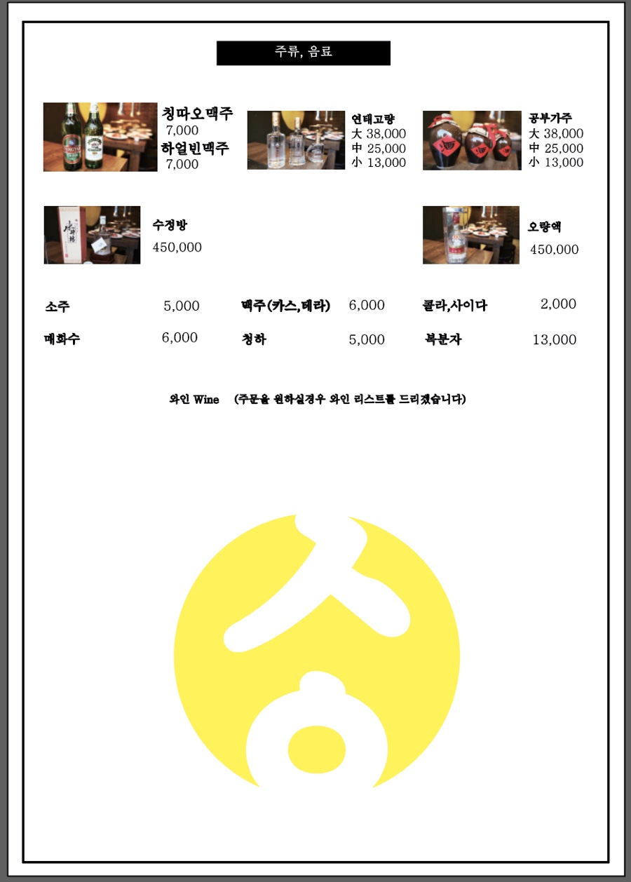 심양청담 이미지