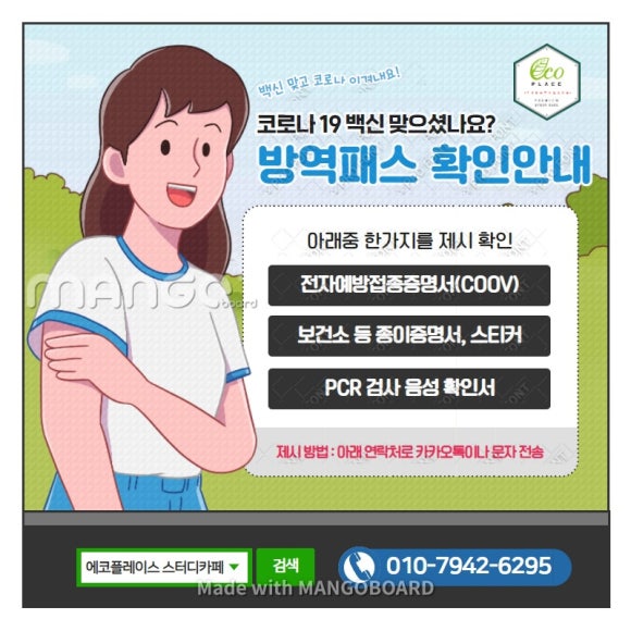 에코플레이스스터디카페 이미지
