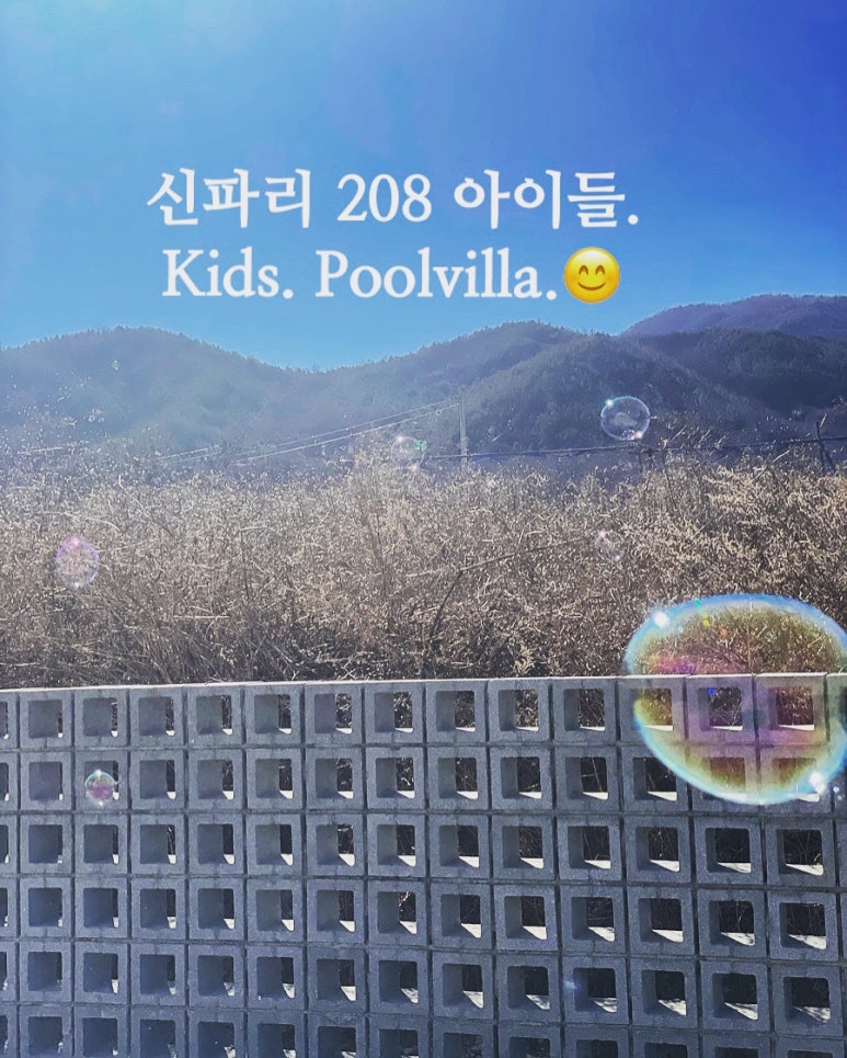 신파리208아이들 이미지