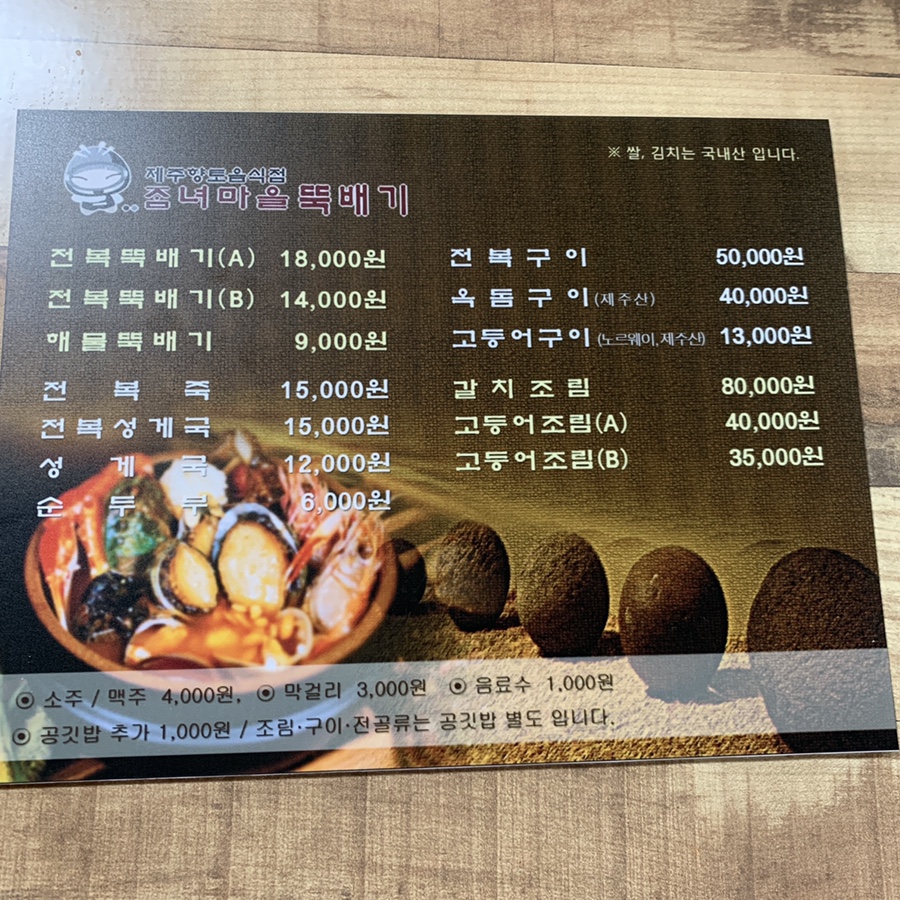 좀녀마을 이미지
