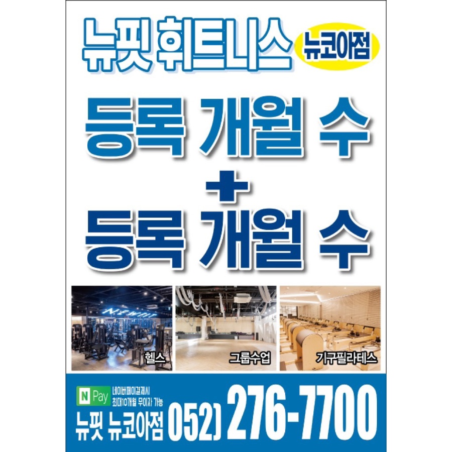 뉴핏 이미지