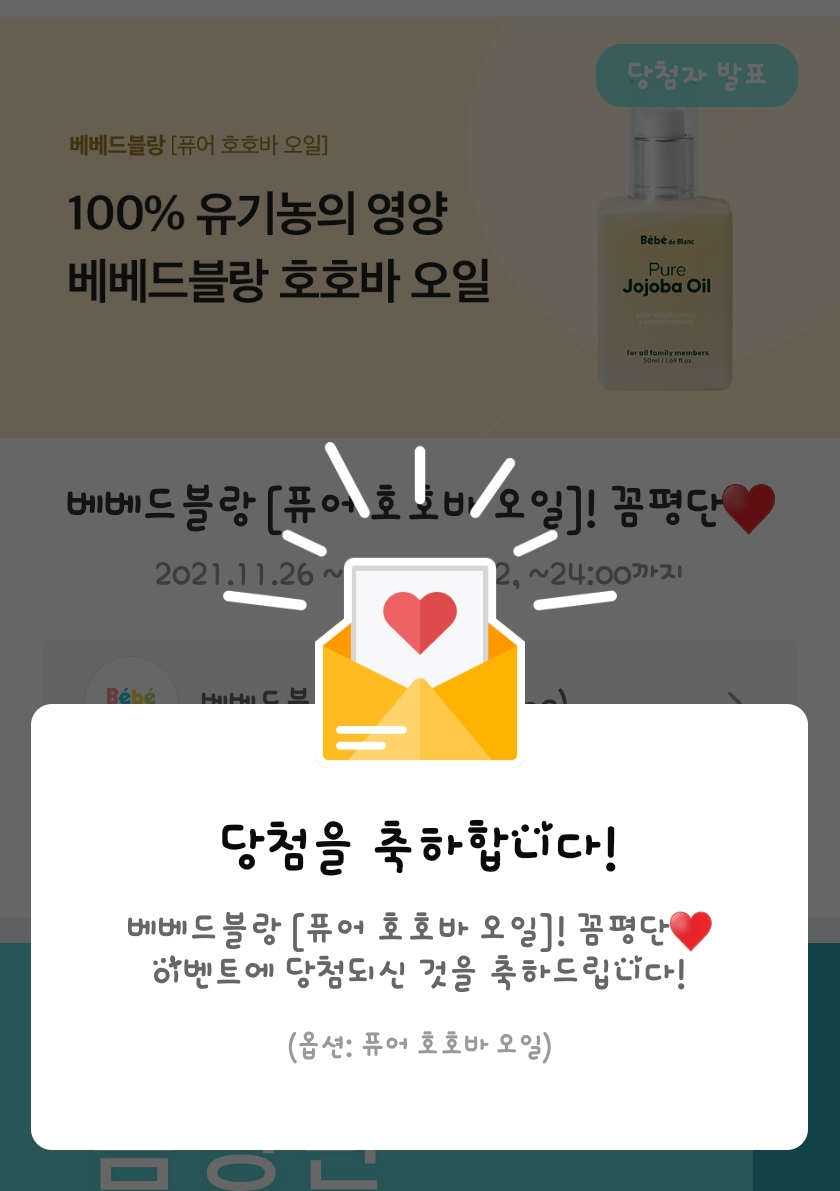 퓨어블랑 이미지