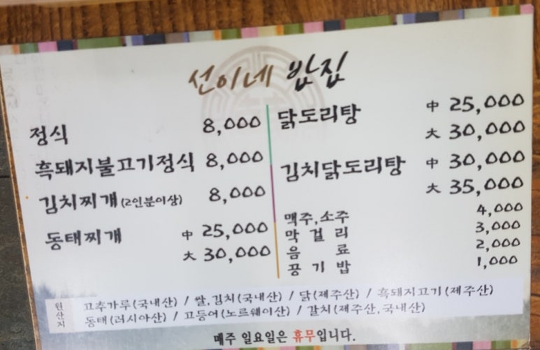 선이네반찬 이미지