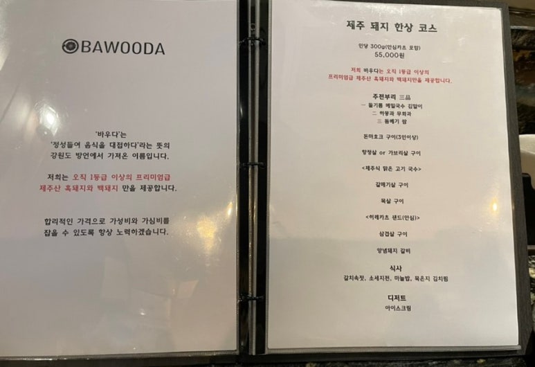 고기바우 이미지