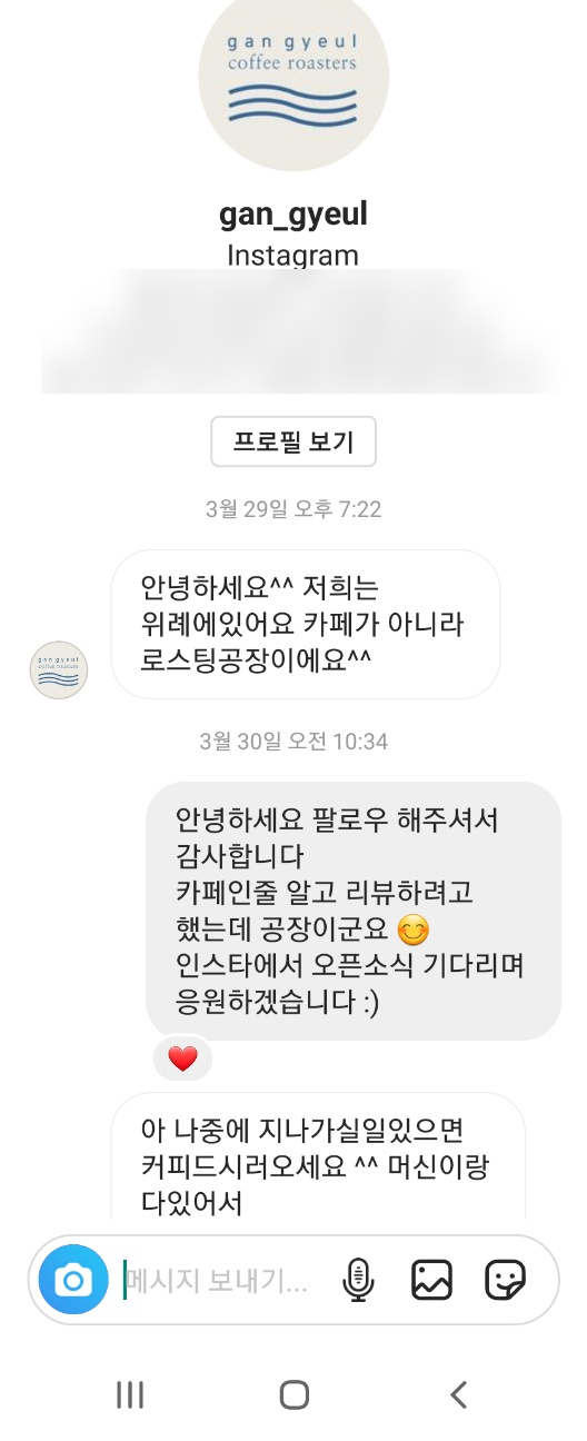 간결커피로스터스 이미지