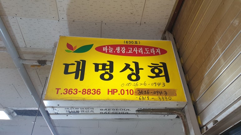 대명상회 이미지
