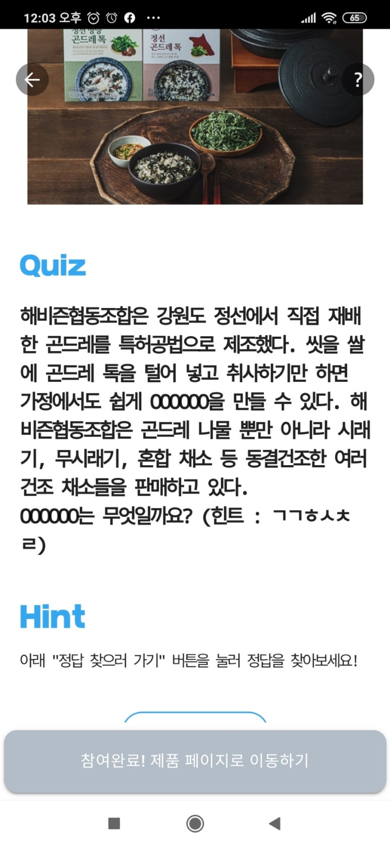해비즌협동조합 이미지