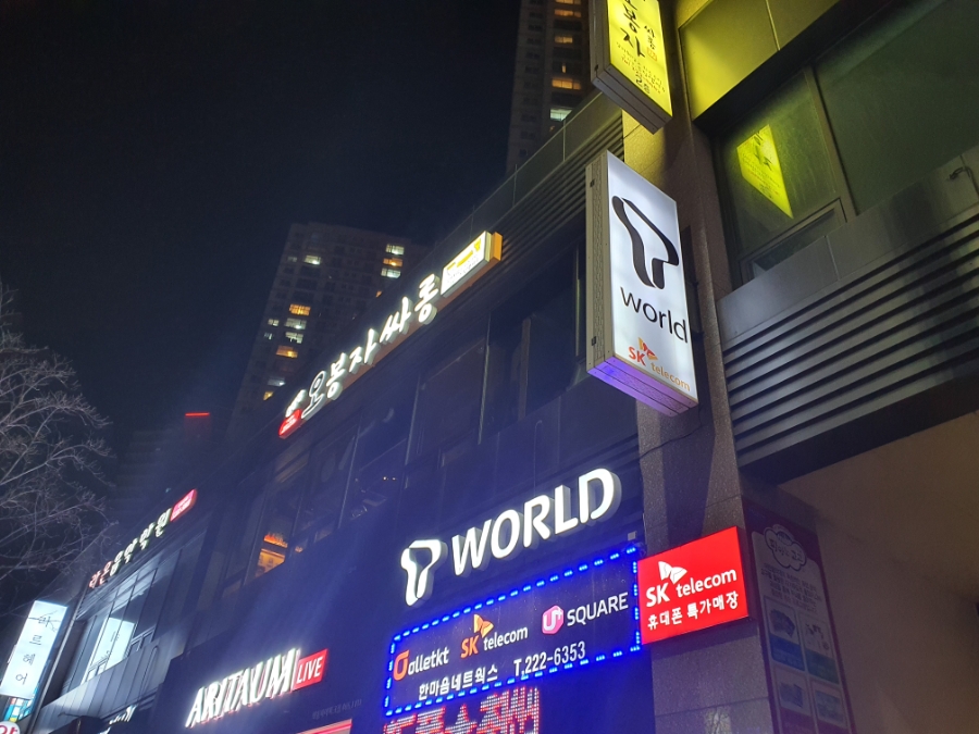 아리따움학동 이미지