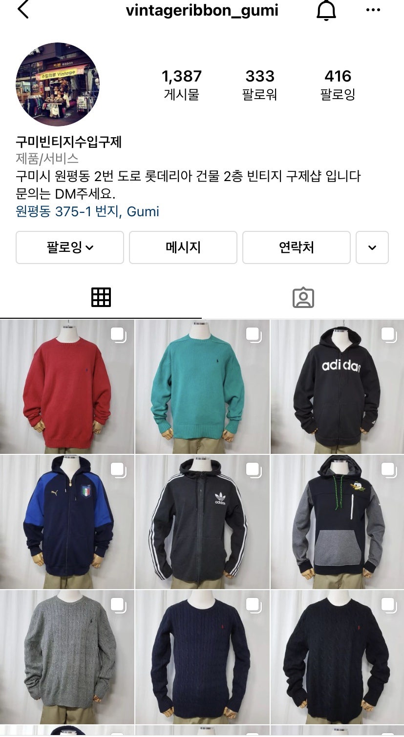 리본구제샵 이미지